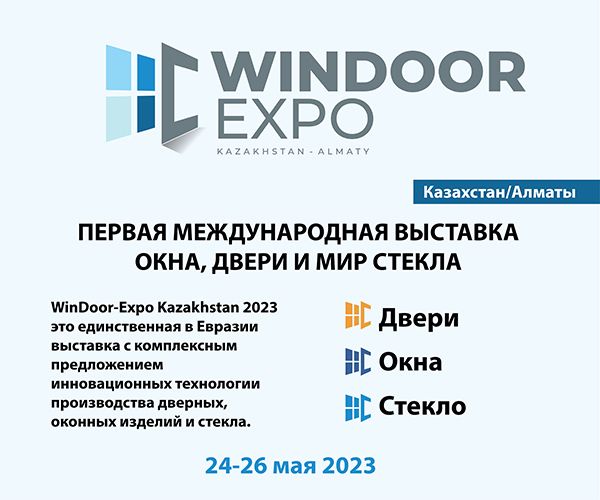 Выставка Windoor-Expo Kazakhstan 2023
